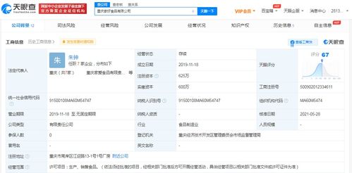 自嗨锅关联公司入股家好食品，工商变更持股20%引发行业关注
